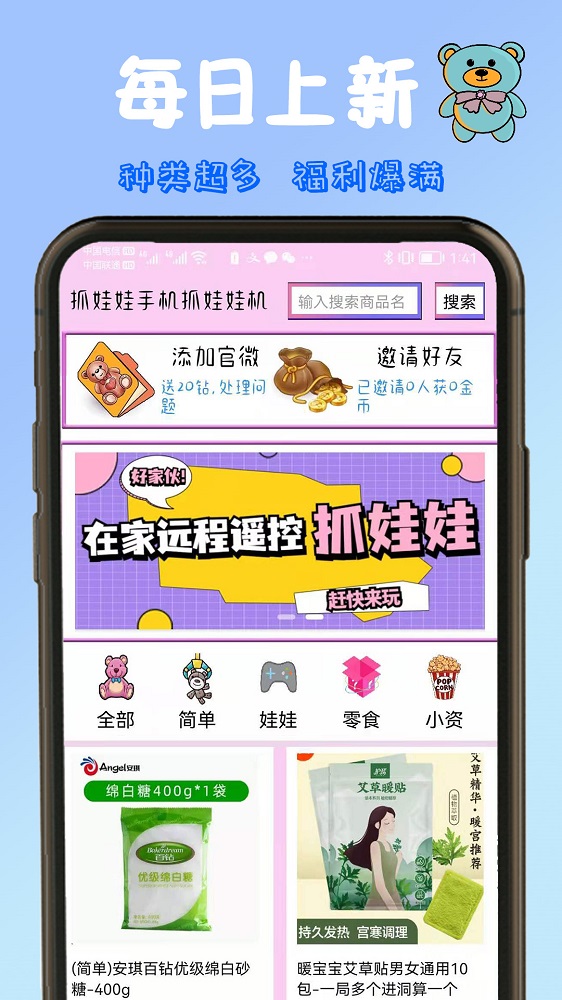 抓娃娃公司的娃娃機(jī)游戲版截圖1