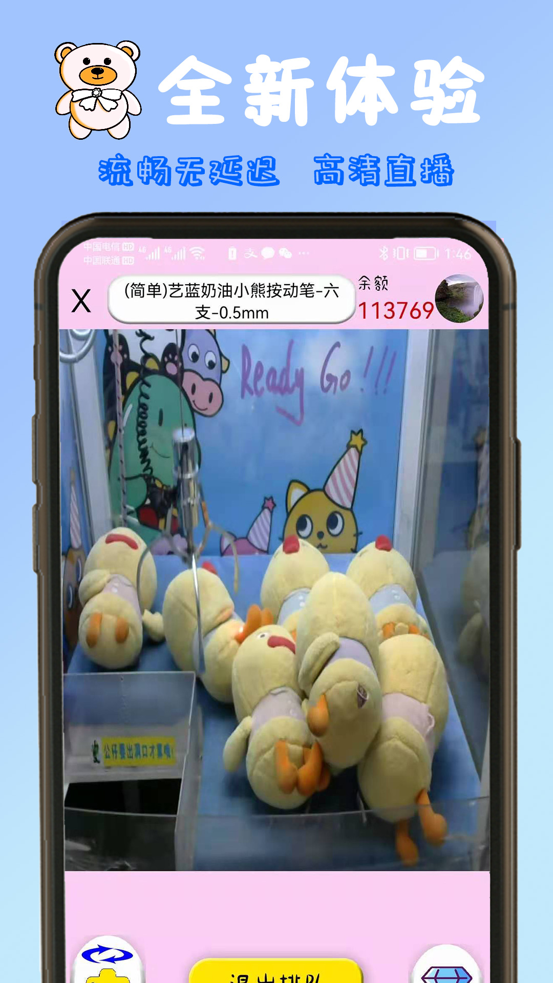 抓娃娃公司的娃娃機(jī)游戲版截圖4