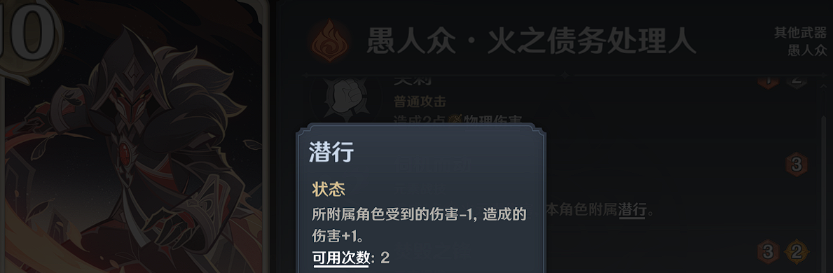 原神七圣召喚討債人怎么打 七圣召喚討債人通關(guān)打法攻略