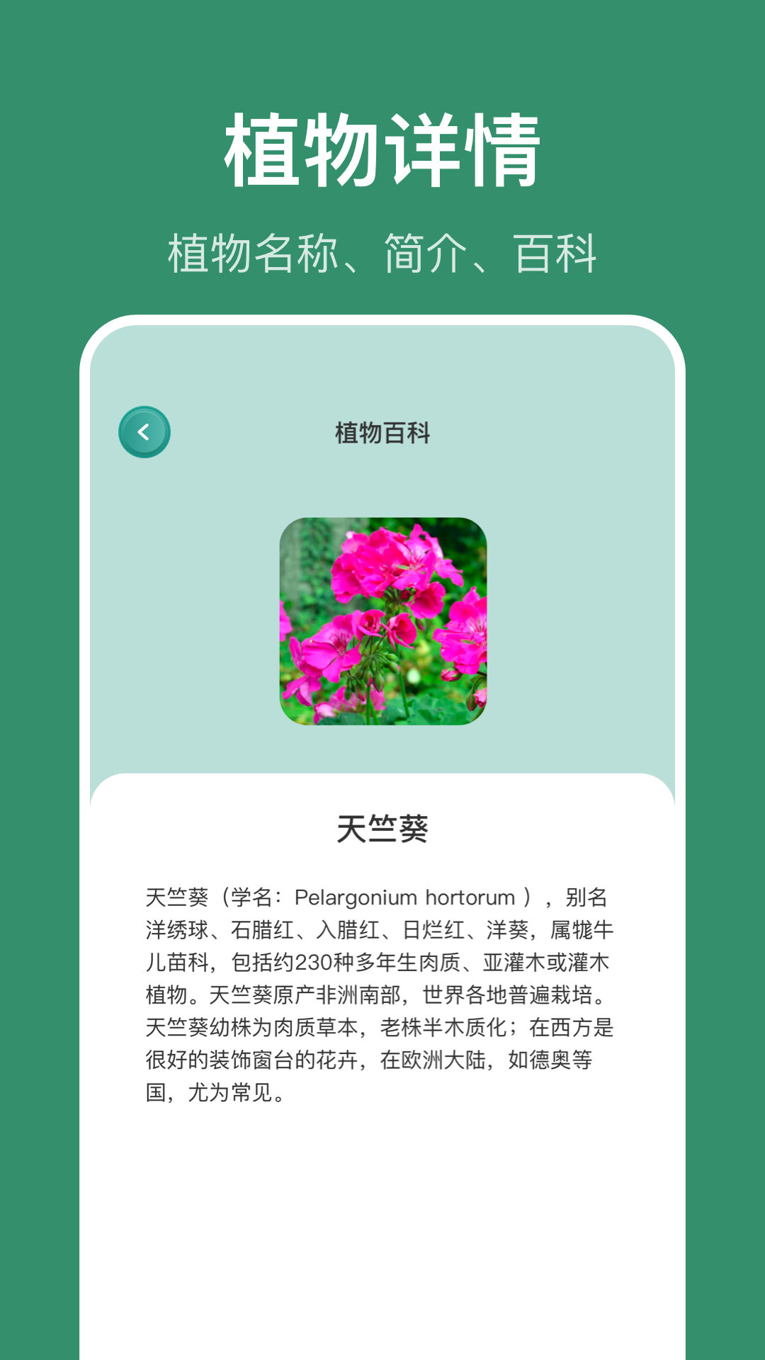 花仙識(shí)花草APP最新版截圖3