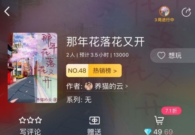 百變大偵探那年花落花又開兇手是誰 那年花落花又開劇本真相解析