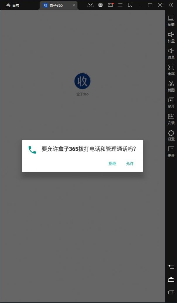 煙盒子365回收app下載截圖3