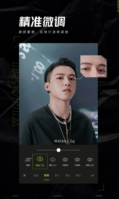 醒圖app下載安裝下載2023截圖1