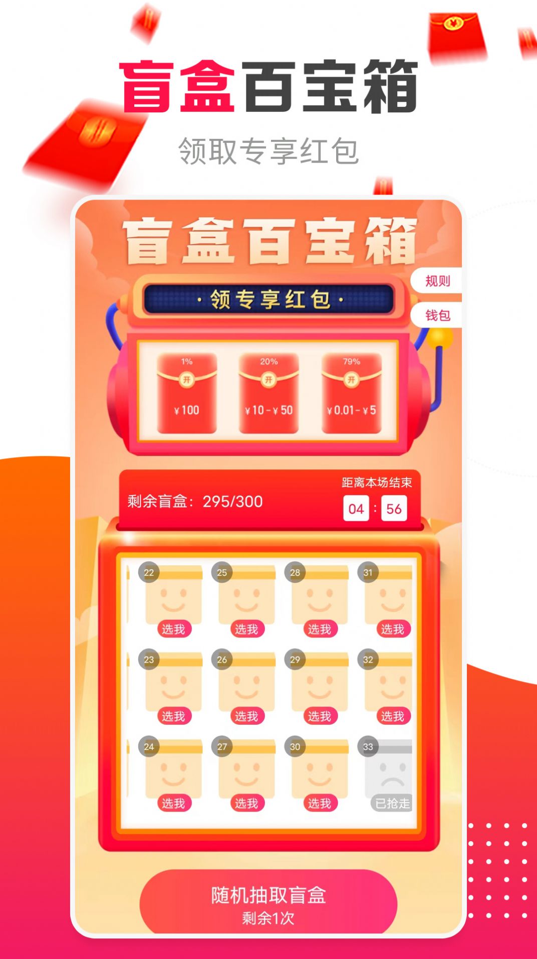 丁丁來(lái)電秒殺搶購(gòu)APP最新版截圖2