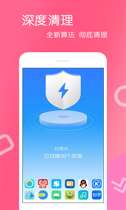 免费手机清理APP最新版截图1: