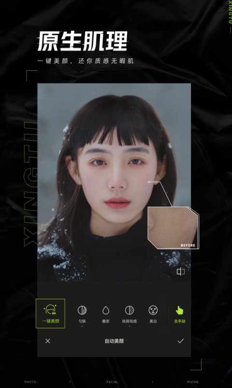 醒圖畫畫涂鴉APP下載最新版截圖1