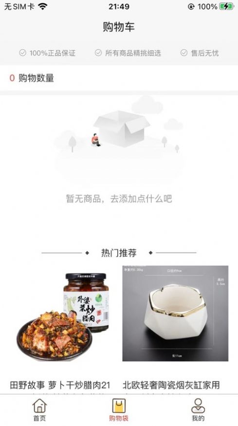 嗨瑞購(gòu)美妝商城app蘋果版截圖2