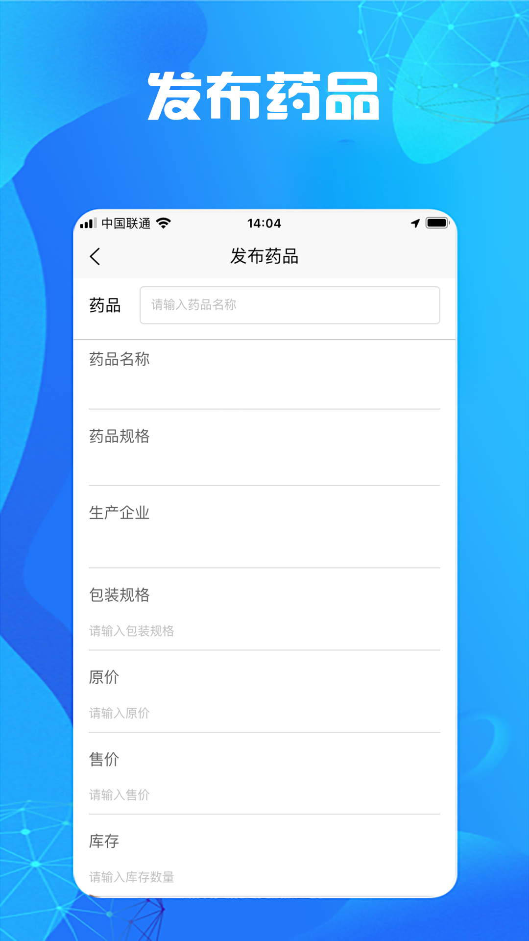 尚義醫(yī)養(yǎng)藥店版APP最新版截圖4