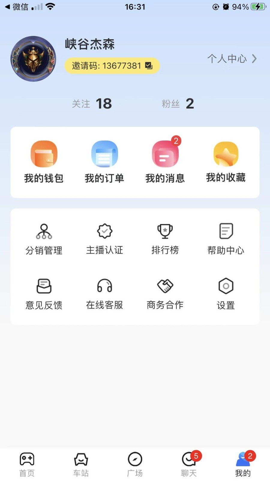 主播巴士開黑app版截圖3