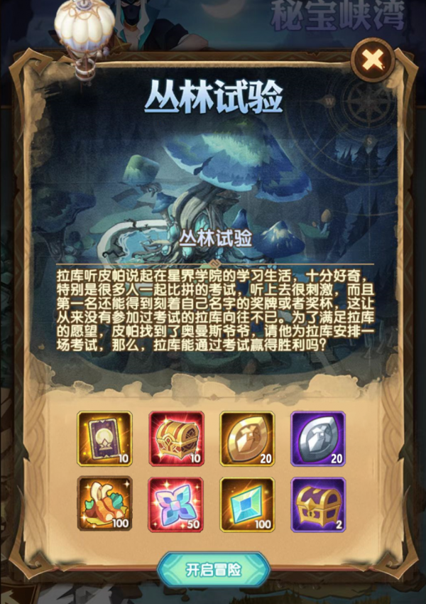 劍與遠(yuǎn)征叢林實(shí)驗(yàn)通關(guān)路線圖 劍與遠(yuǎn)征叢林試驗(yàn)攻略