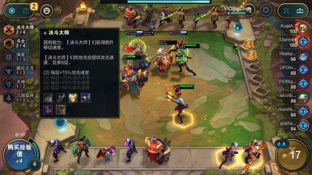 2021云頂之弈8決斗大師陣容搭配