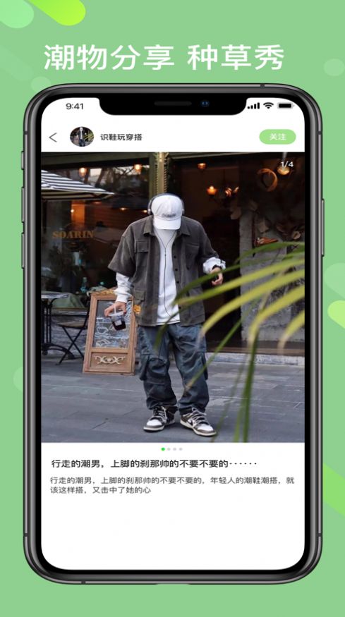 識鞋潮流社區(qū)APP版截圖1