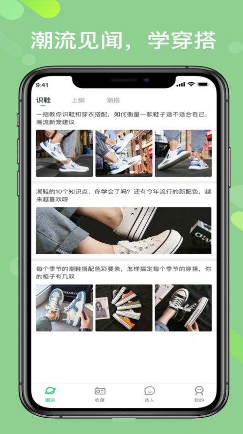 識鞋潮流社區(qū)APP版截圖2
