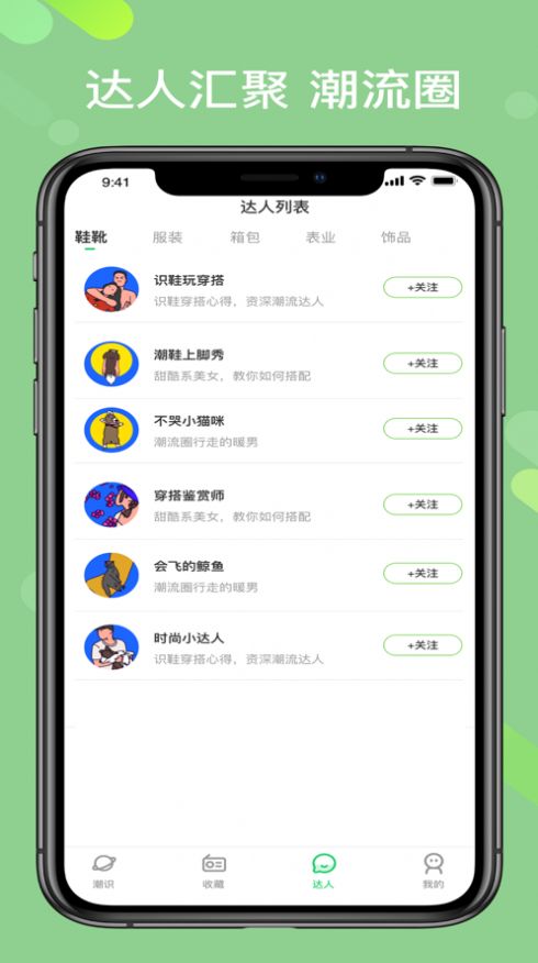 識鞋潮流社區(qū)APP版截圖4