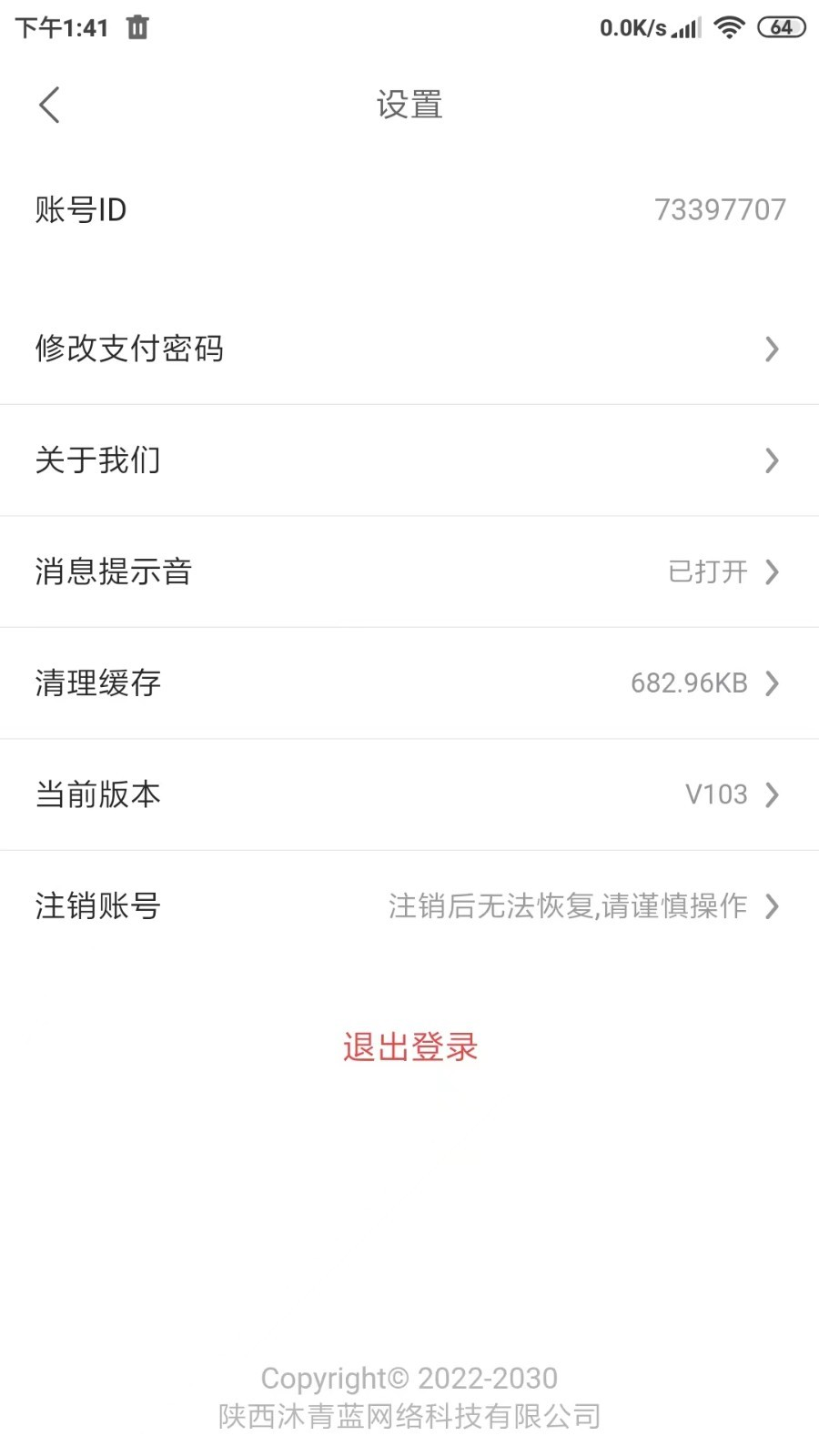 主播巴士開黑app版截圖1