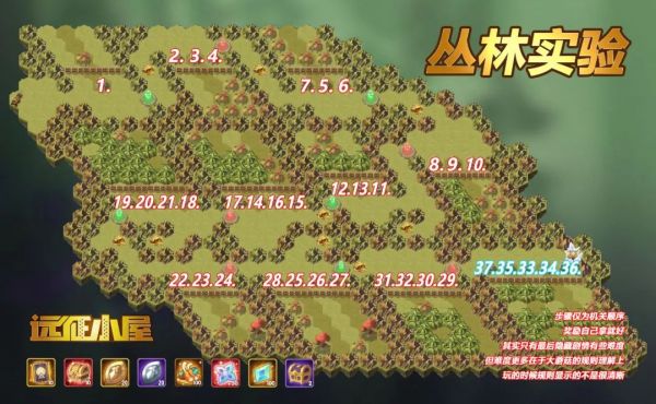 劍與遠(yuǎn)征叢林試驗(yàn)攻略 叢林實(shí)驗(yàn)通關(guān)路線(xiàn)圖