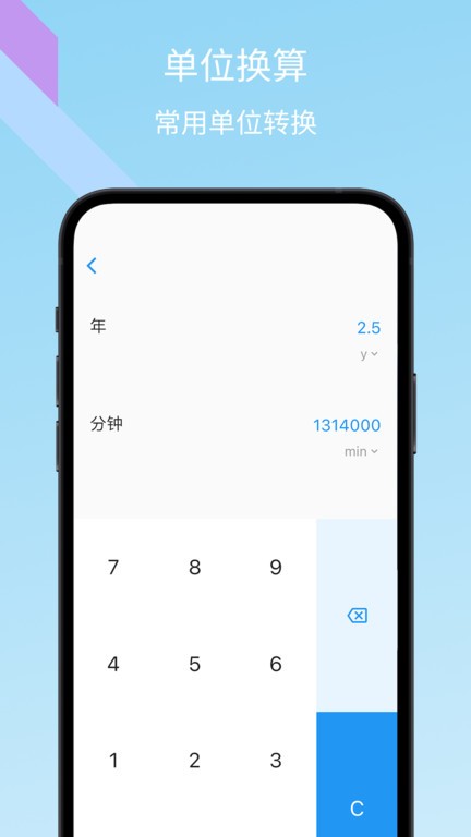 樹枝計(jì)算器APP安卓版截圖4