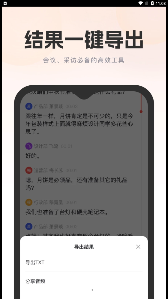 萬能錄音轉(zhuǎn)文字APP安卓版截圖4