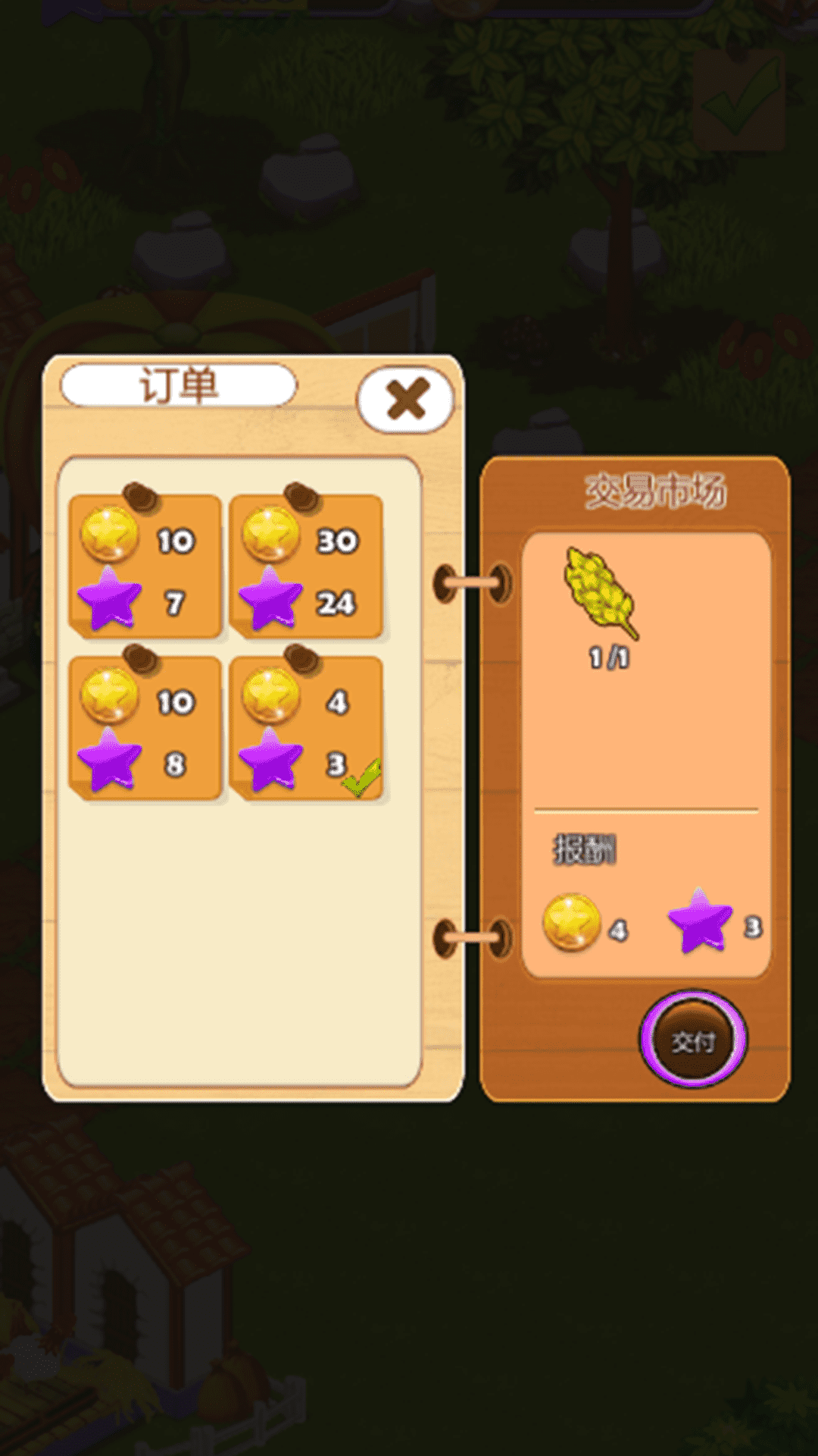 幻想農(nóng)場紅包版游戲最新版截圖2