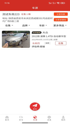 億車碼頭二手車市場(chǎng)APP版截圖1