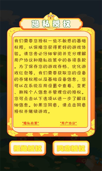 滿天星農(nóng)場天降紅包游戲下載截圖2