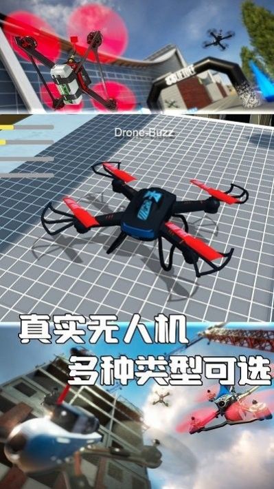無(wú)人機(jī)操控模擬游戲版截圖3