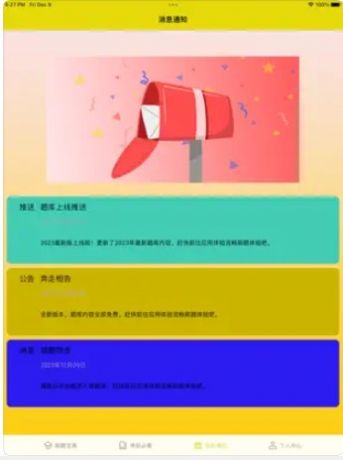 中級會計(jì)考試參考題庫app截圖3