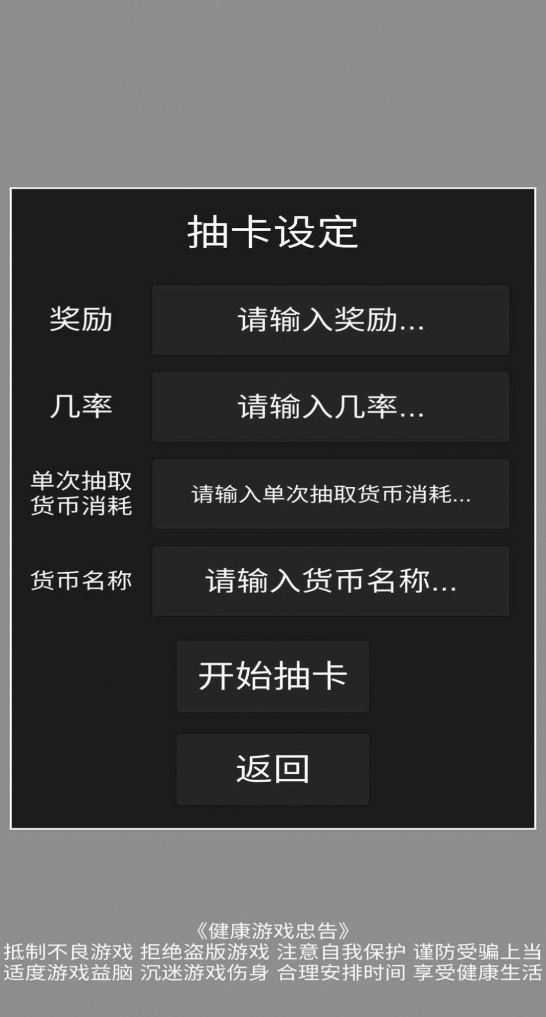 歐皇抽卡模擬器游戲版截圖1
