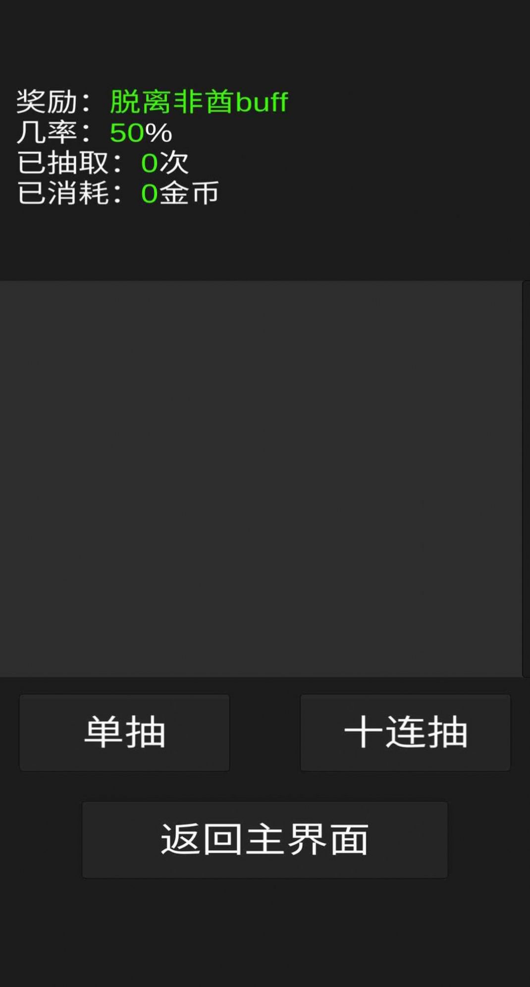 歐皇抽卡模擬器游戲版截圖2