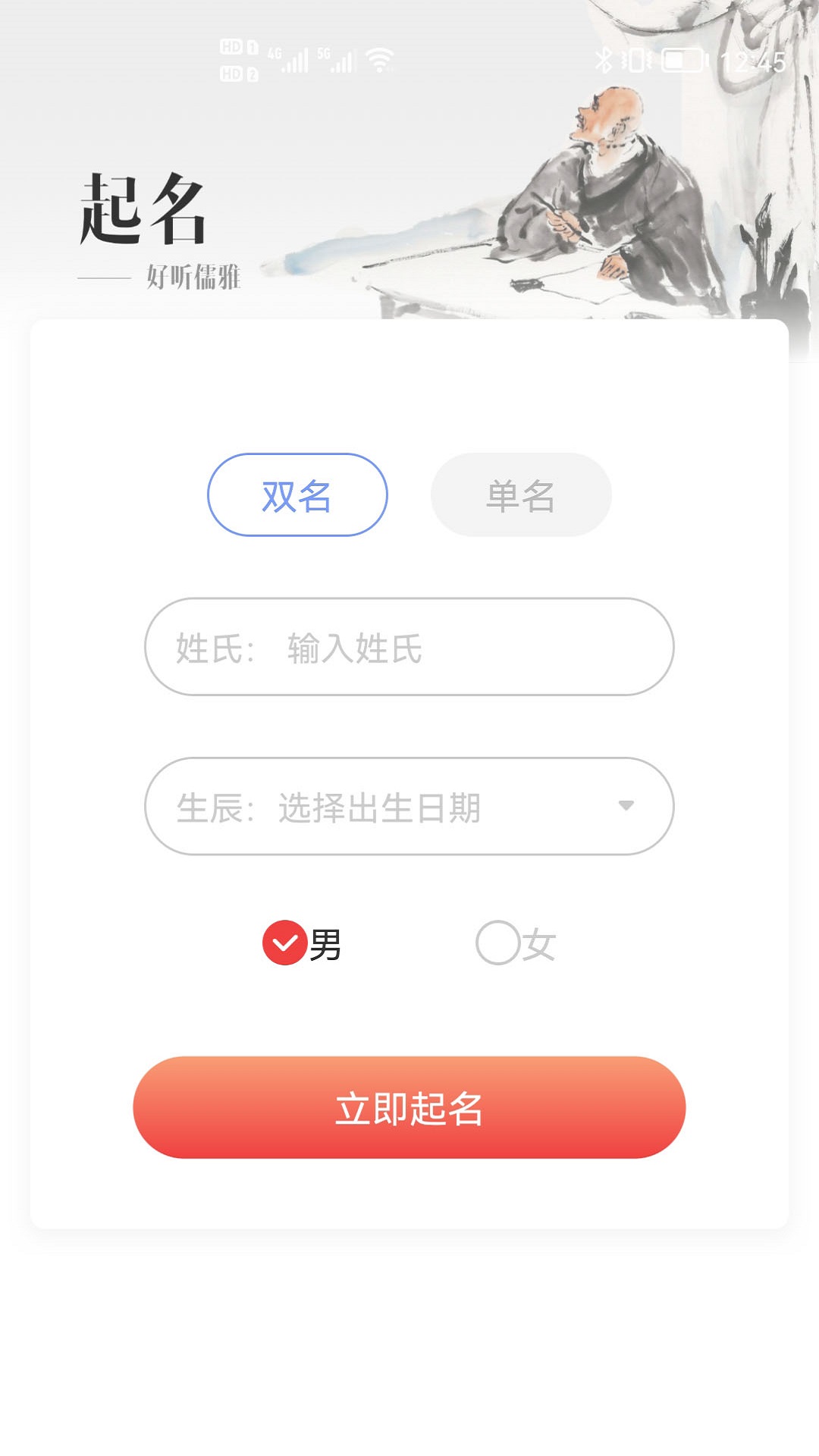 貿(mào)運(yùn)起名解名APP最新版截圖2