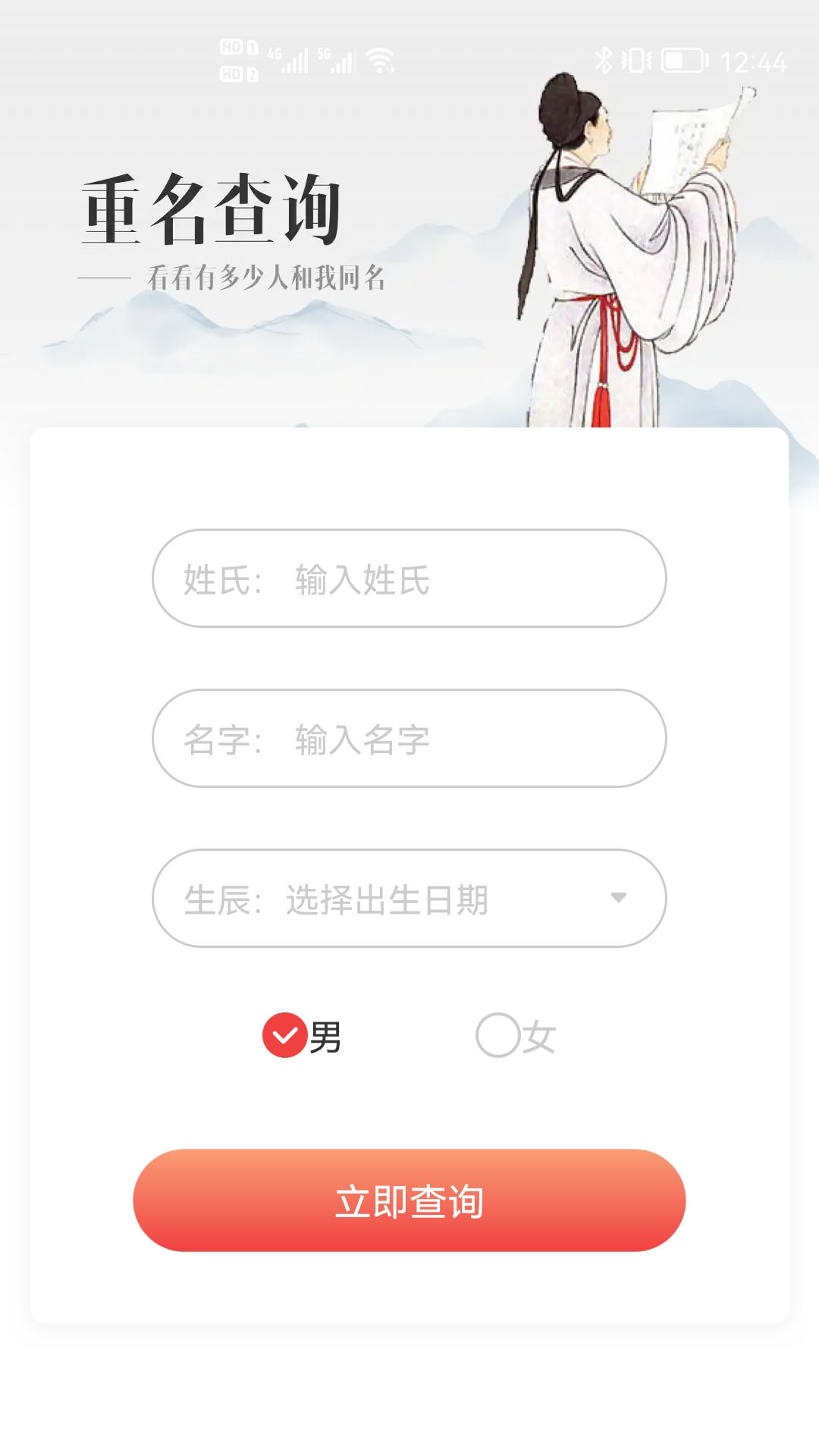 貿(mào)運(yùn)起名解名APP最新版截圖1