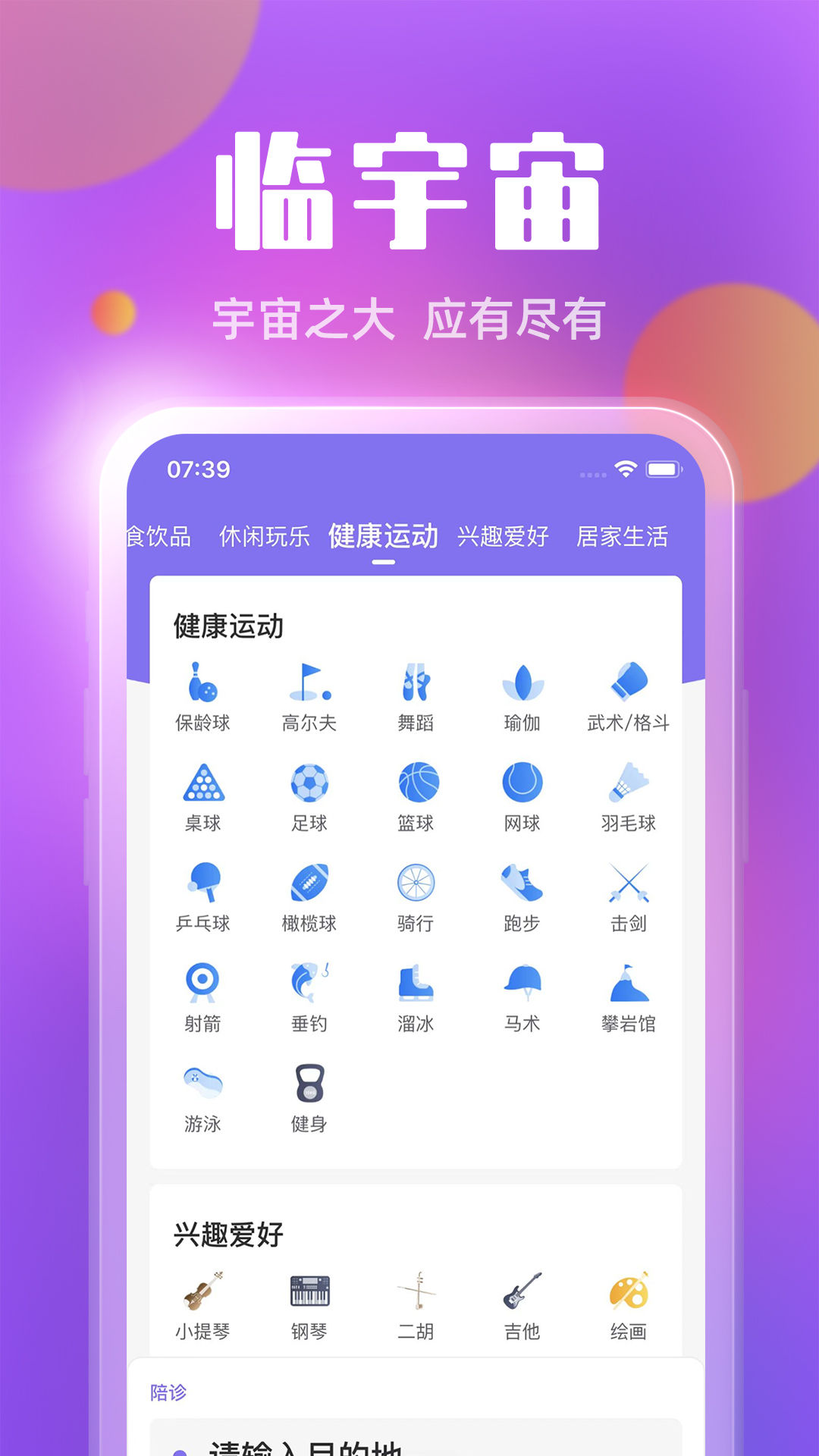 臨宇宙靈活用工APP版截圖3