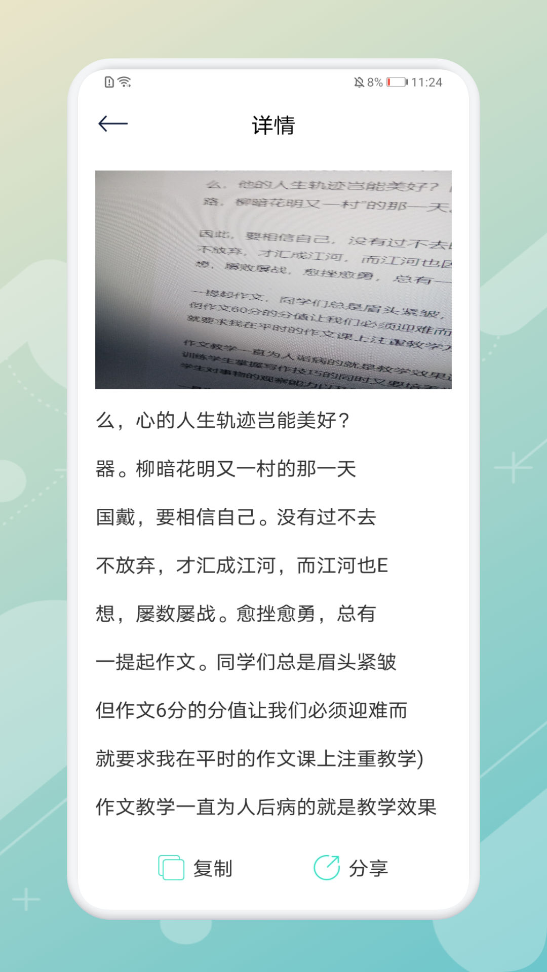 拍照翻譯器APP免費下載截圖1