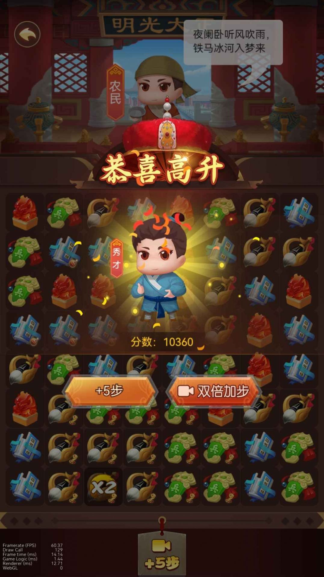 逆襲吧農(nóng)民游戲版截圖2