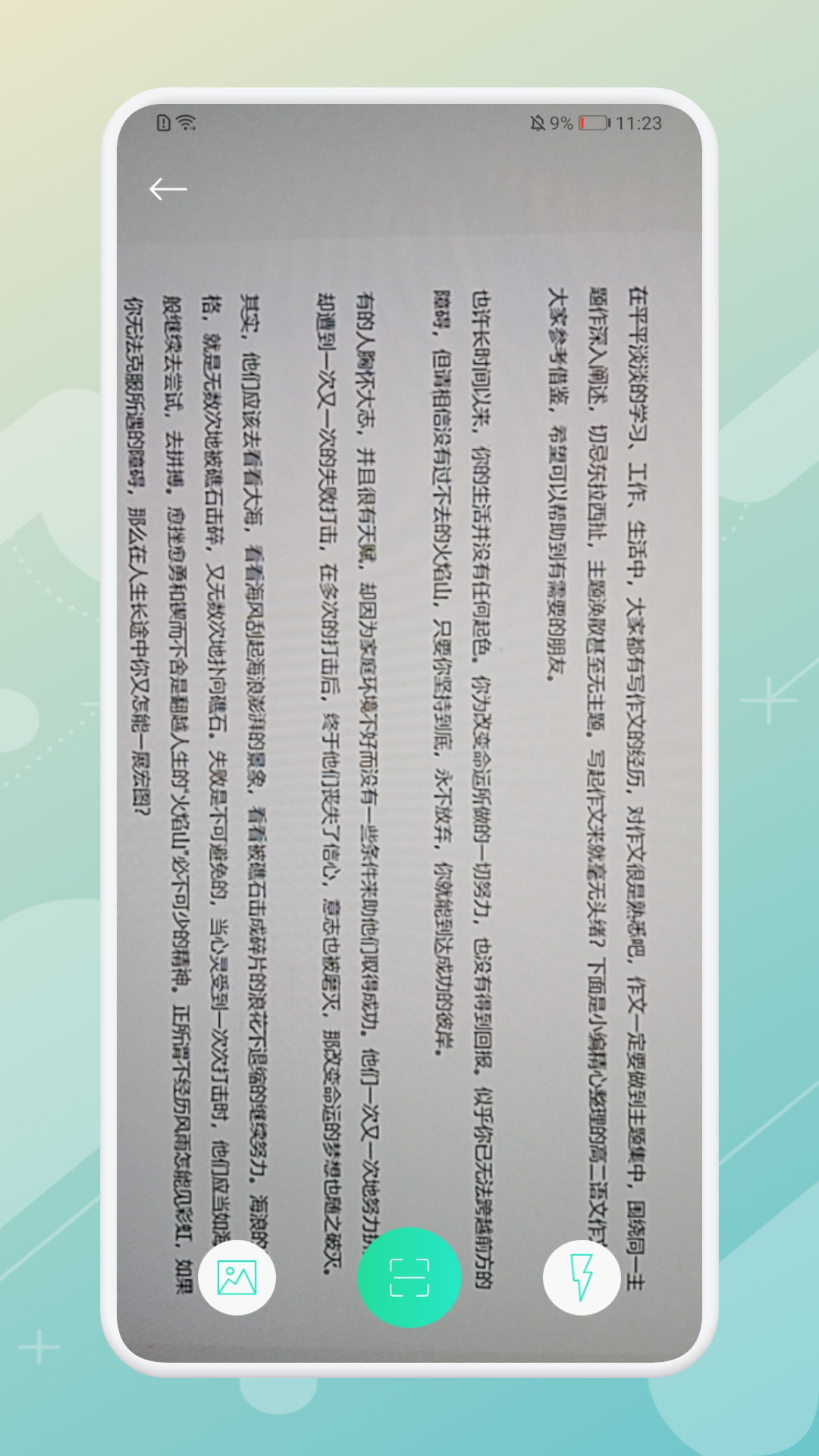 拍照翻譯器APP免費下載截圖4