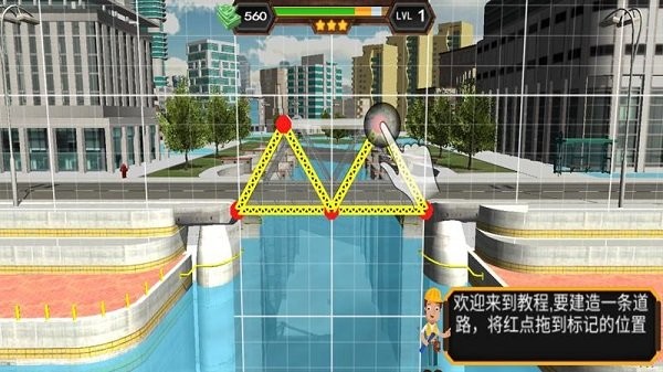 建造橋梁模擬器手機版下載安裝截圖2