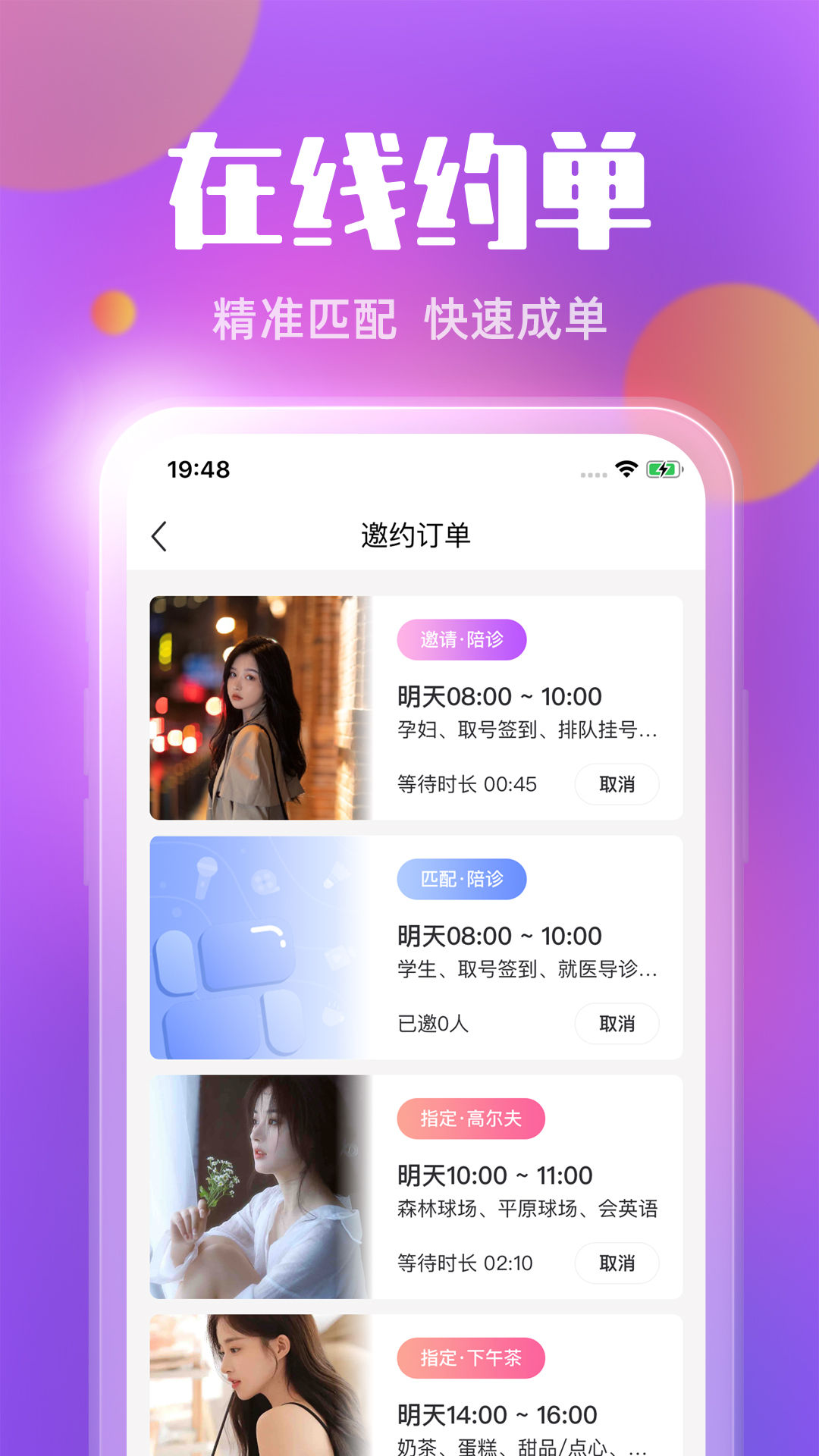 臨宇宙靈活用工APP版截圖1