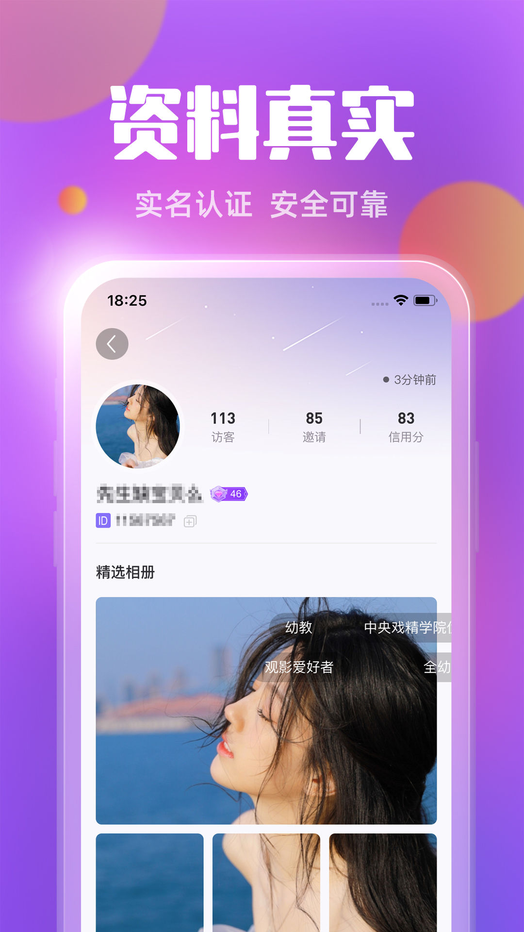 臨宇宙靈活用工APP版截圖2