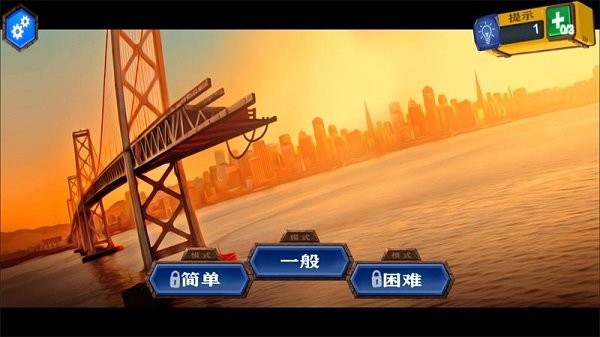 建造橋梁模擬器手機版下載安裝截圖4
