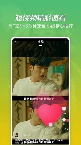 花火影院下載安卓app截圖1