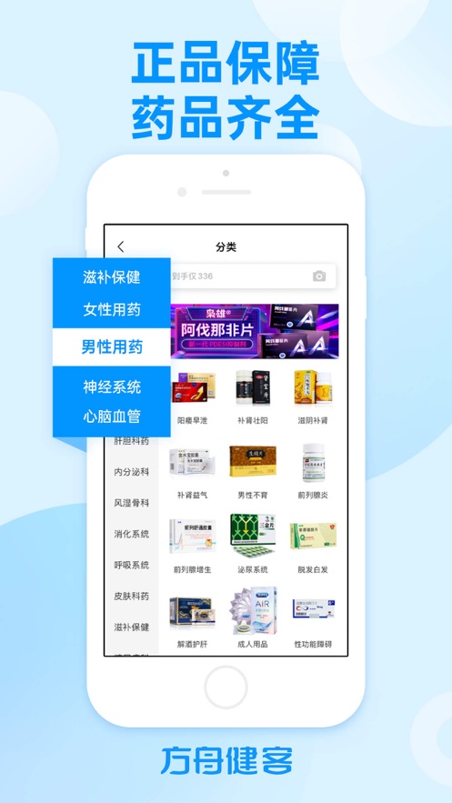 方舟健客網(wǎng)上藥店APP下載安裝版2023截圖1
