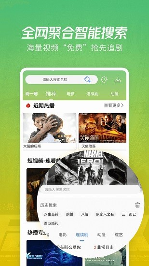 花火影院下載安卓app截圖2