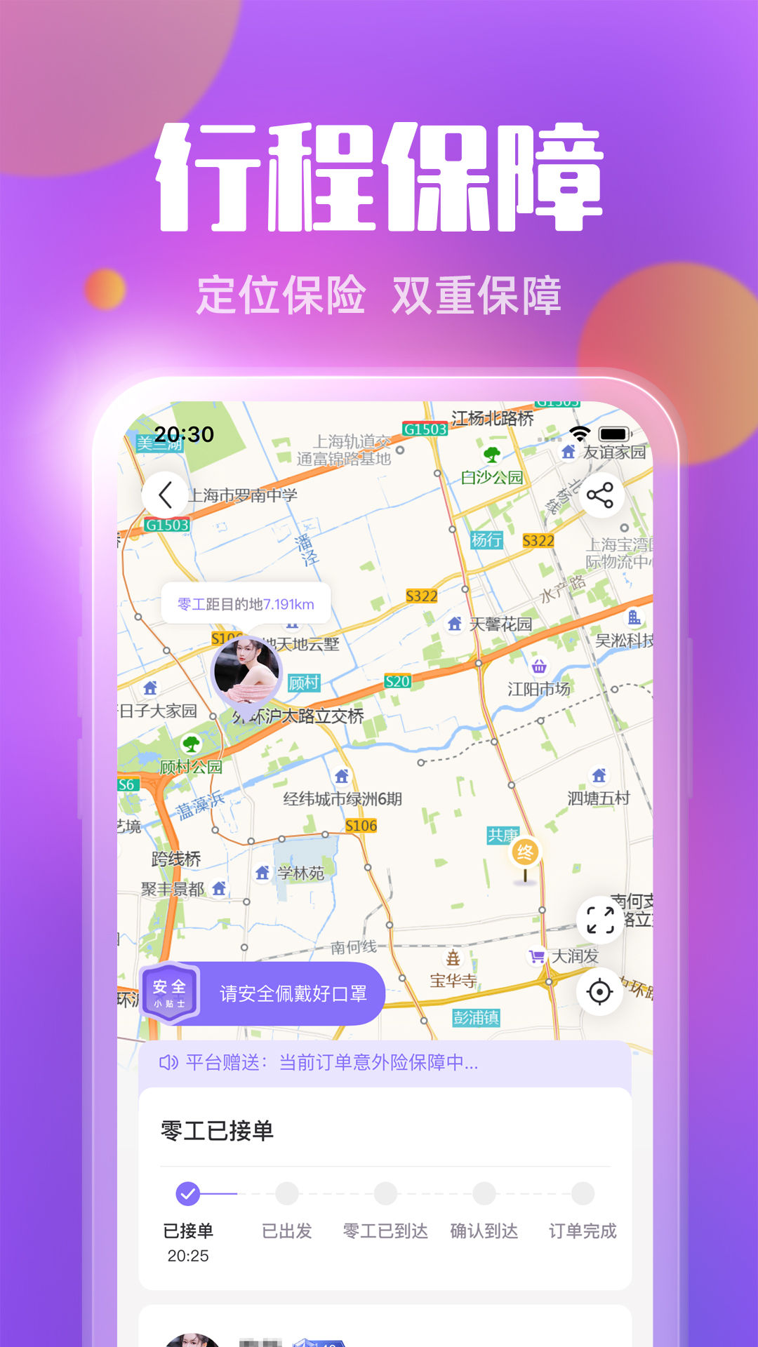 臨宇宙靈活用工APP版截圖4