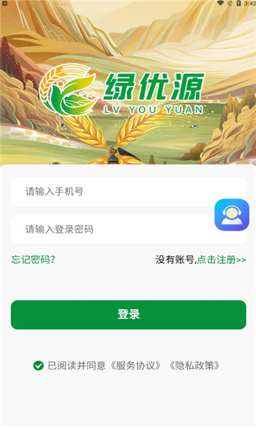 新云晟電商購物APP最新版截圖4