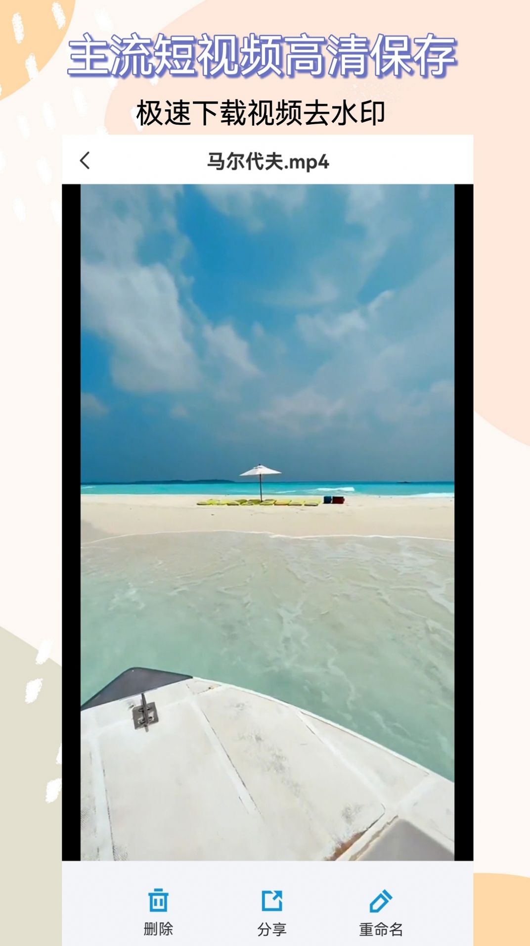 美言美芯文案句子APP版截圖2