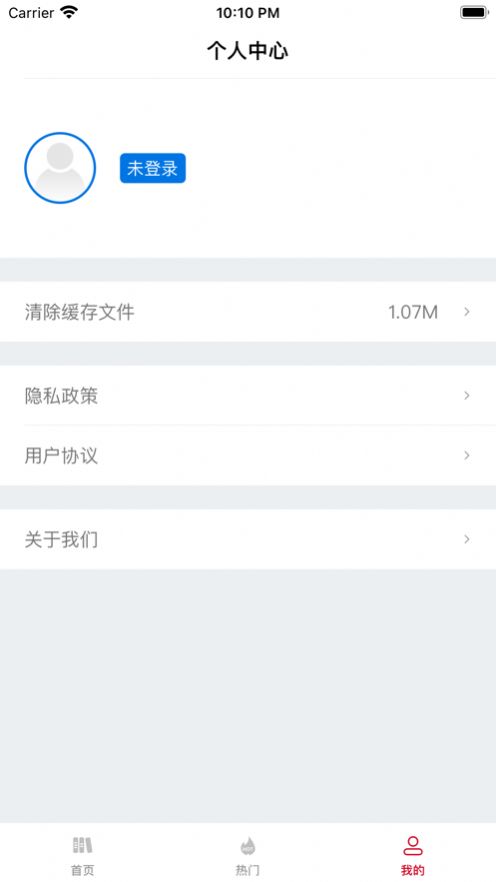 美言美芯文案句子APP版截圖4