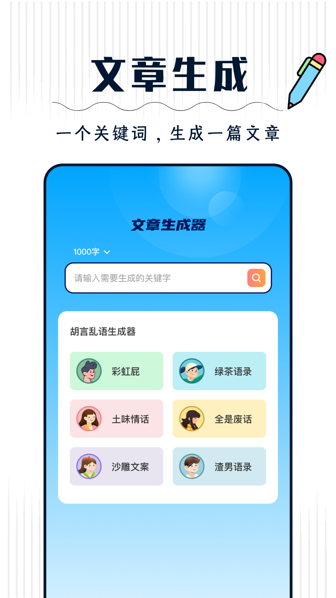 丫丫手寫生成器APP安卓版截圖4