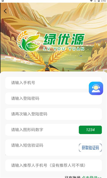 新云晟電商購物APP最新版截圖3