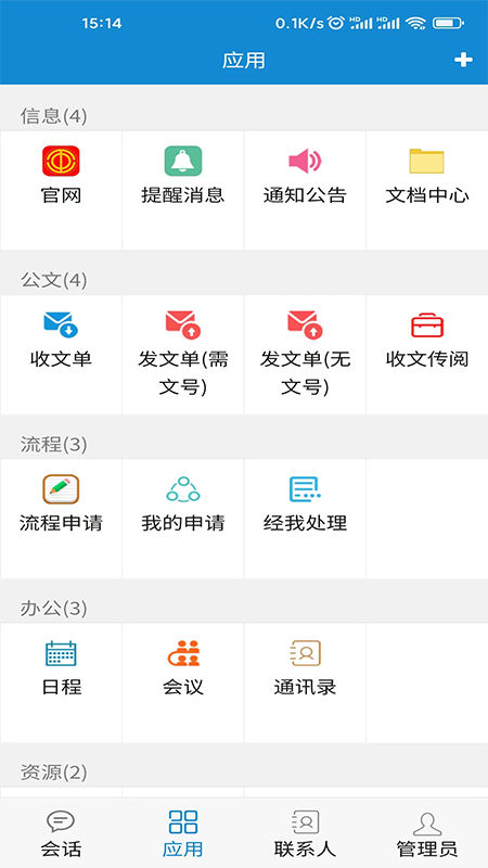豫工通工會(huì)辦公APP版截圖1