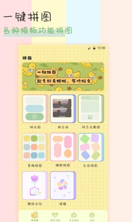 趣享相冊拼圖APP最新版截圖4